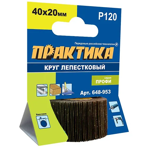 Krug lepestkovyj s opravkoj PRAKTIKA 40h20mm, P120, hvostovik 6 mm, seriya Profi_1