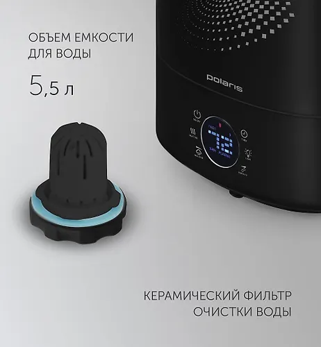 Uvlazhnitel PUH 5906Di (POLARIS), chernyj_2