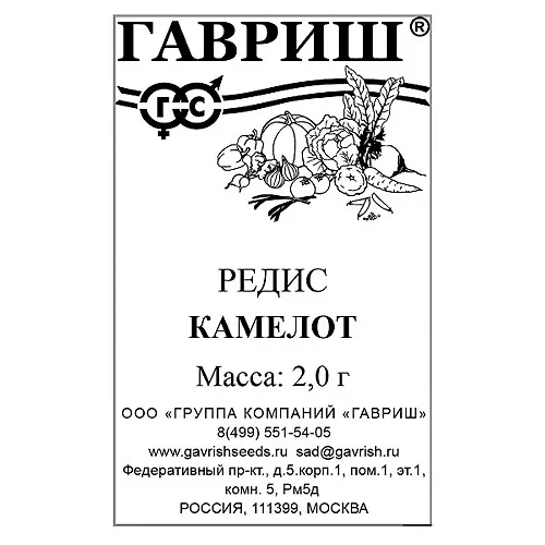 Redis Kamelot 2,0 g b/p 