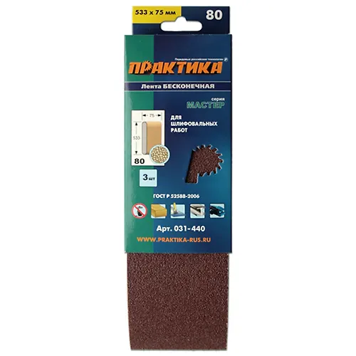 Lenta shlifovalnaya PRAKTIKA   75 h 533 mm P 80 (3sht.) kartonnyj podves_1