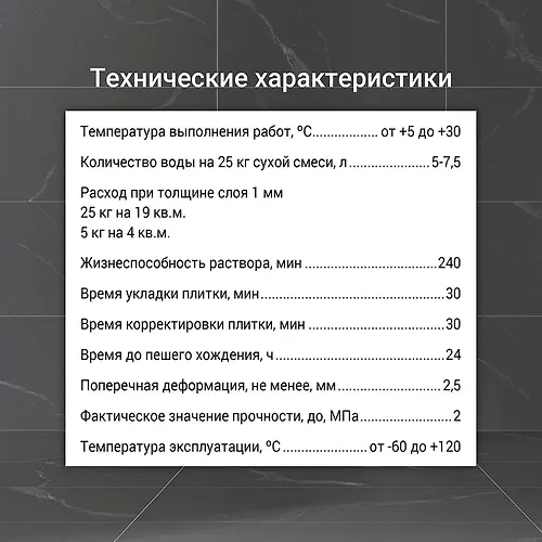 Klej plitochnyj YUnis U-300 MaxiFlex, klass C2TE, 25 kg_3