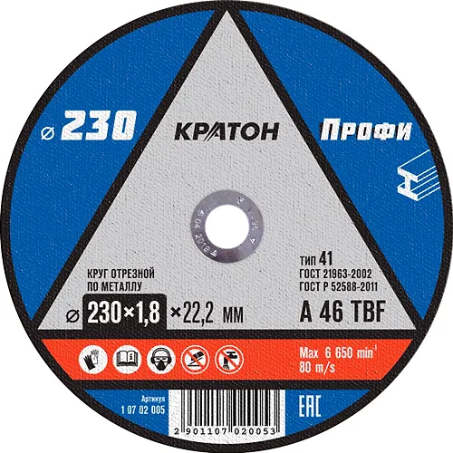 Krug otreznoj po metallu Kraton 