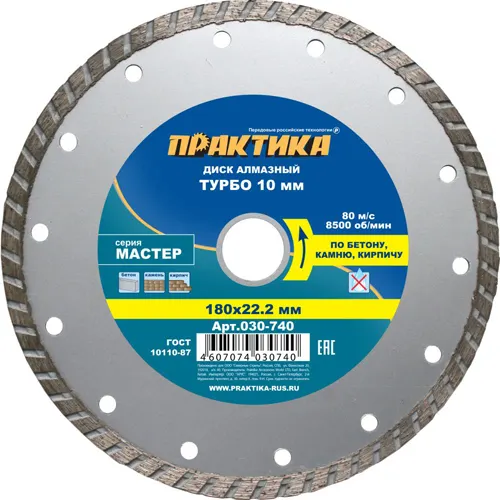 Disk almaznyj turbirovannyj PRAKTIKA 