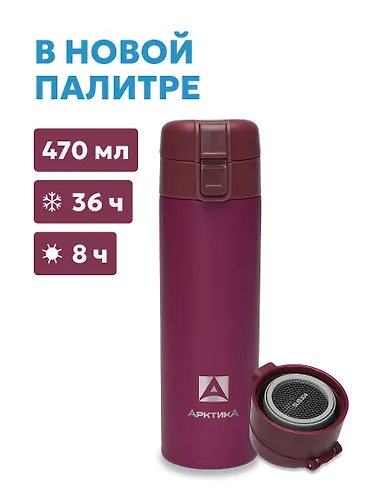 Termos pitevoj vakuumnyj, bytovoj, tm 