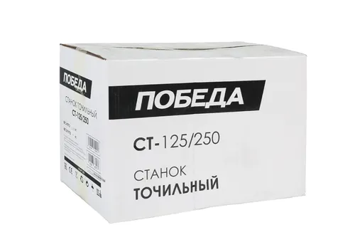 Stanok tochilnyj POBEDA ST-125/250, VT250, A60,A80, ob/min2950 160301250_4