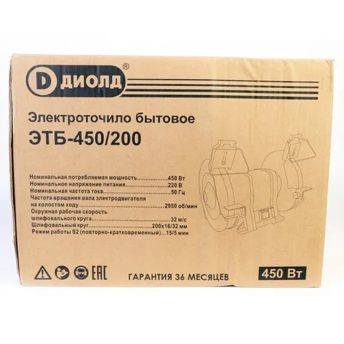Stanok dlya zatochki universalnyj Diold ETB-450/200, 450 Vt_4