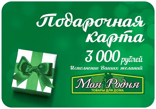 Karta podarochnaya 