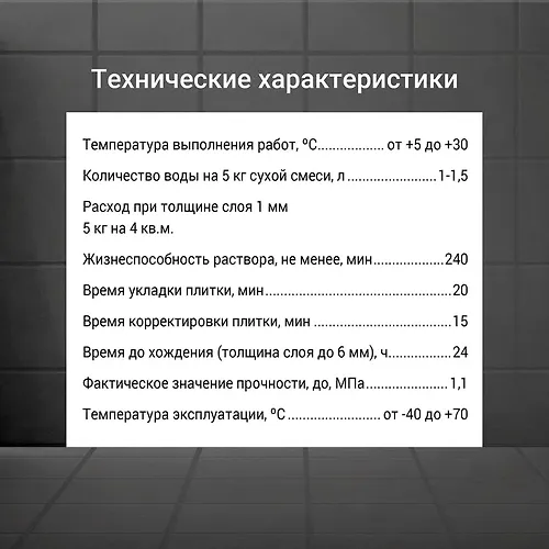 Smes suhaya kleevaya YUnis 2000 (5 kg)_3