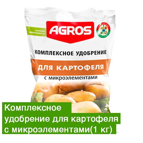 Kompleksnoe udobrenie dlya kartofelya s mikroelementami (2,5kg)_1