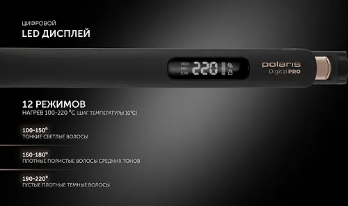 Stajler PHS 5012KT UltraSlim Digital PRO CHernyj/Rozovoe zoloto (POLARIS)_4