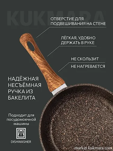 Skovoroda 220mm s ruchkoj, ap liniya 