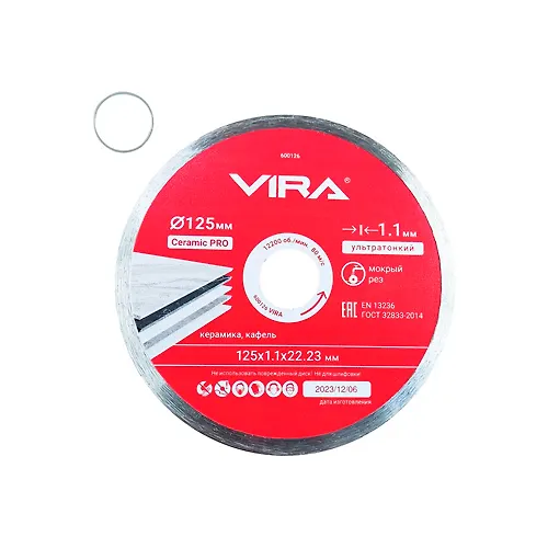 Disk almaznyj po keramike sploshnoj tonkij 125 mm Vira_1