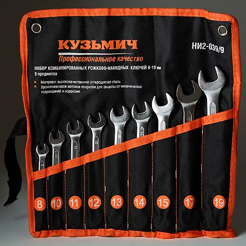 Nabor rozhkovo-nakidnyh klyuchej 9 predmetov Kuzmich NI2-039/9 (20)_1