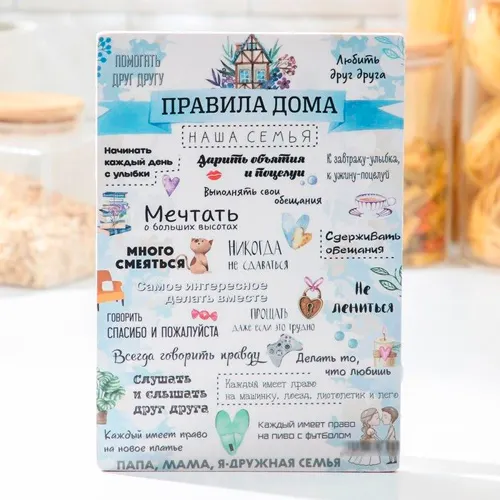 Doska razdelochnaya 