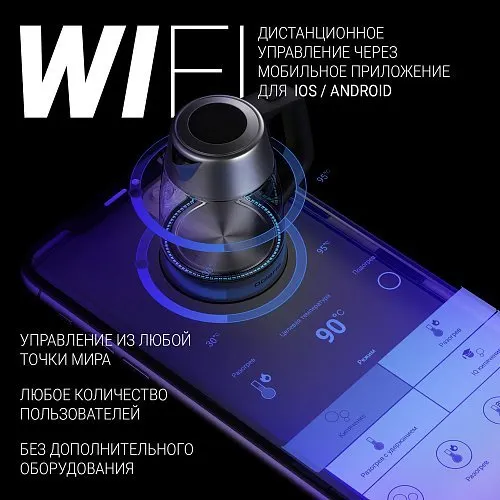 CHajnik elektricheskij Polaris PWK 1775CGLD WIFI IQ Home, matovyj_2