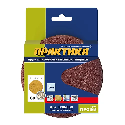 Krugi shlifovalnye na lipkoj osnove PRAKTIKA BEZ otverstij 125 mm, P 80 (5sht.) kartonnyj podves_1