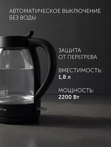 Elektrochajnik PWK 1797CGL Water Way Pro CHernyj POLARIS CN_5