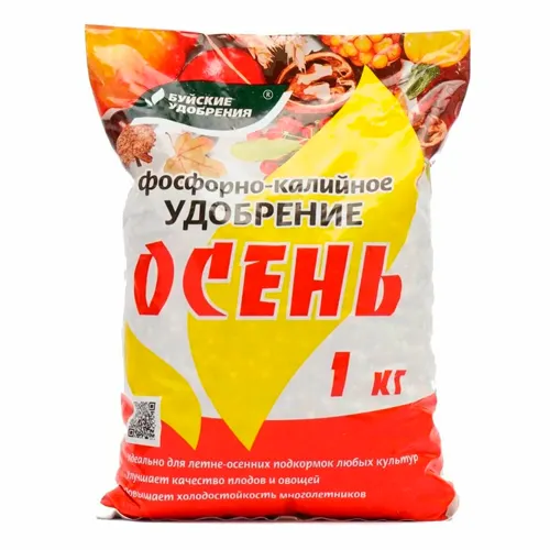 Udobrenie Fosforno-kalijnoe OSEN 1kg Bujskie udobreniya g.Kostroma_1