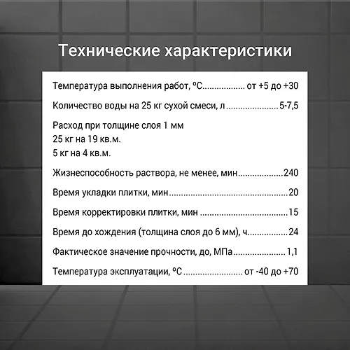 Smes suhaya kleevaya YUnis 2000 (25 kg) (1poddon-48sht)_3