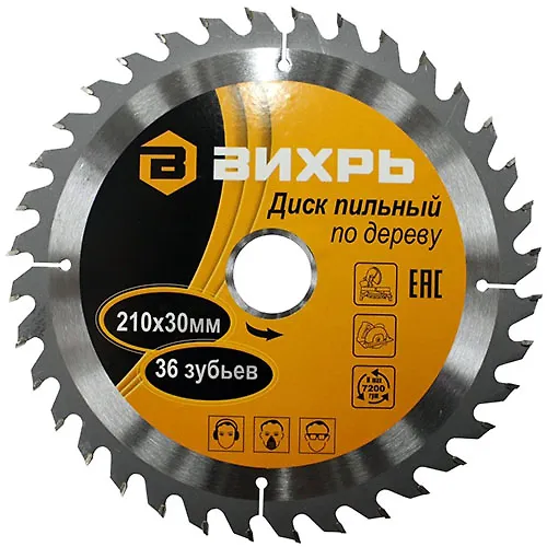 Disk pilnyj po derevu 210h30 mm,36 zubev_1
