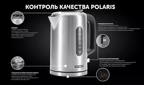 CHajnik elektricheskij PWK 1729CA Water Way Pro Stalnoj POLARIS CN_4
