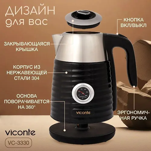 Elektrochajnik Viconte VC-3330 1,7 l_2