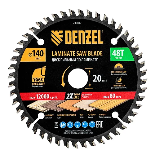 Pilnyj disk po laminatu f140 h 20 mm, 48 zubev// Denzel art.733817_1