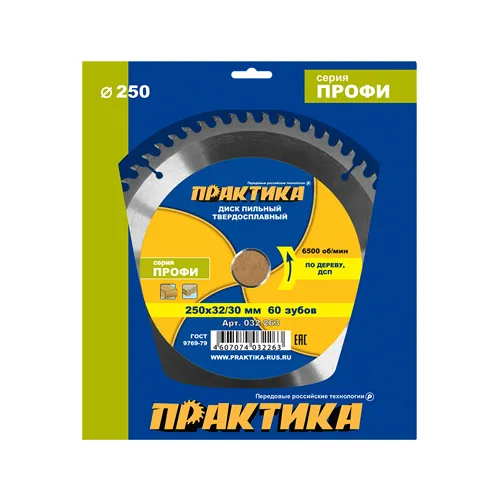 Disk pilnyj tverdosplavnyj po derevu, DSP PRAKTIKA 250 h 32\30 mm, 60 zubov_1