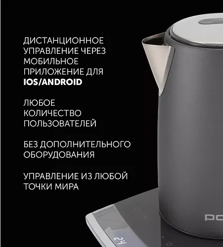 CHajnik elektricheskij Polaris PWK 1755CAD WIFI IQ Home seryj_5