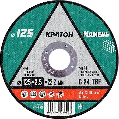 Krug otreznoj po kamnyu Kraton C 24 TBF 125h2,5h22,2 mm_1