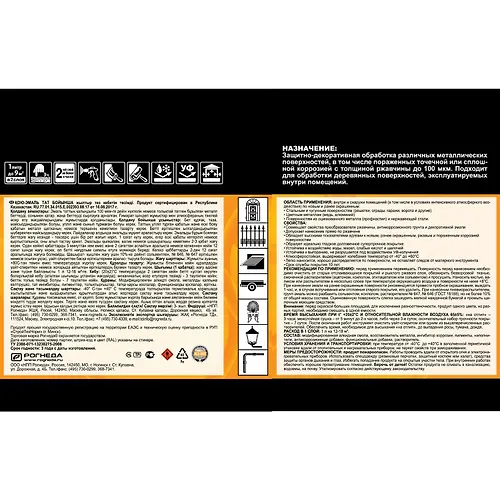 Grunt-emal po rzhavchine 10 l chernaya Rogneda_3