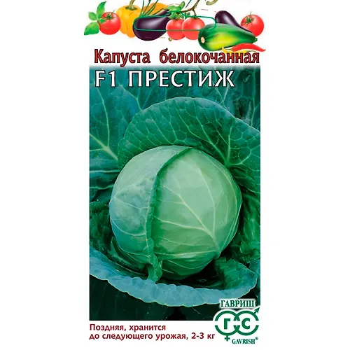 Kapusta belokoch. Prestizh F1* 10 sht. dlya hraneniya 