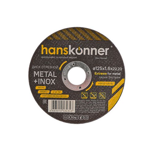 Disk otreznoj po metallu Hanskonner 125h1,6h22,23 H9020-125-16_1