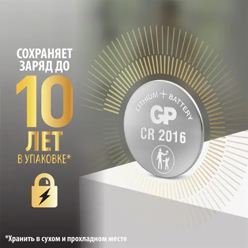 Element GP CR2016-2C5_2