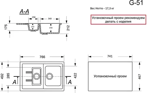 Mojka GranAlliance G-51 (765 h490mm) dvuhsektsionnaya ,bezhevaya s sifonom_3