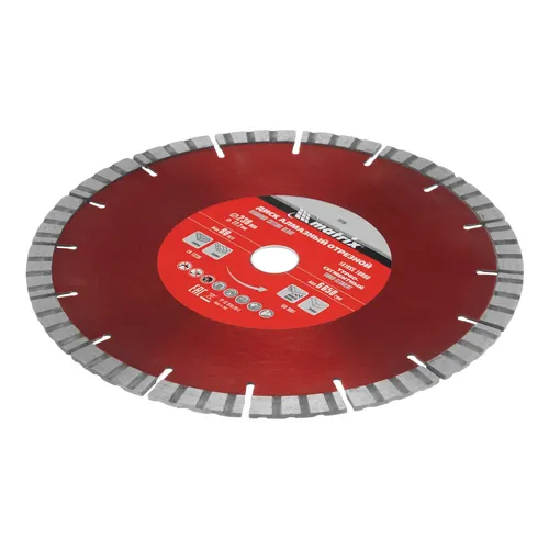 Disk almaznyj otreznoj Turbo-segmentnyj, 230 h 22,2 mm, suhaya rezka// Matrix art.73150_1