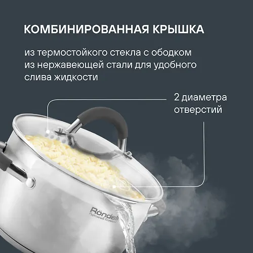 Nabor posudy Rondell Flamme RDS-040 8 predmetov_4