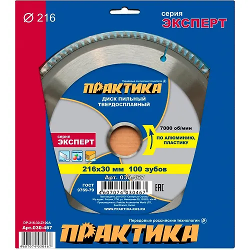 Disk pilnyj tverdosplavnyj po alyuminiyu PRAKTIKA 216 h 30 mm, 100 zubov_1