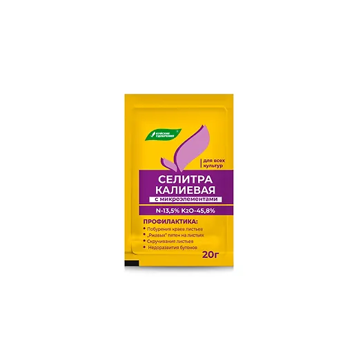 Udobrenie Selitra kalievaya s mikroelementami 20 g Bujskie udobreniya g.Kostroma_1