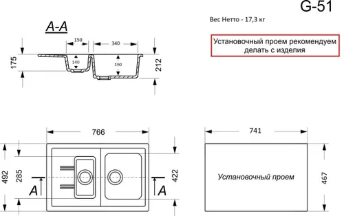 Mojka GranAlliance G-51 (765 h490mm) dvuhsektsionnaya ,chernaya s sifonom_3