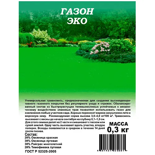 Gazon Eko 0,3 kg 