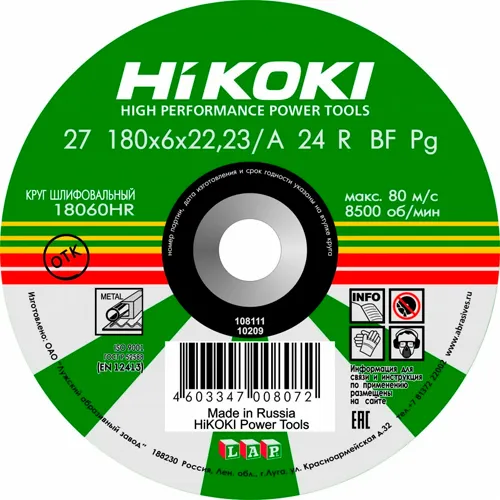 Krug obdir. 180h6h22mm, A24R, tip27 HiKOKI (RUH18060)_1