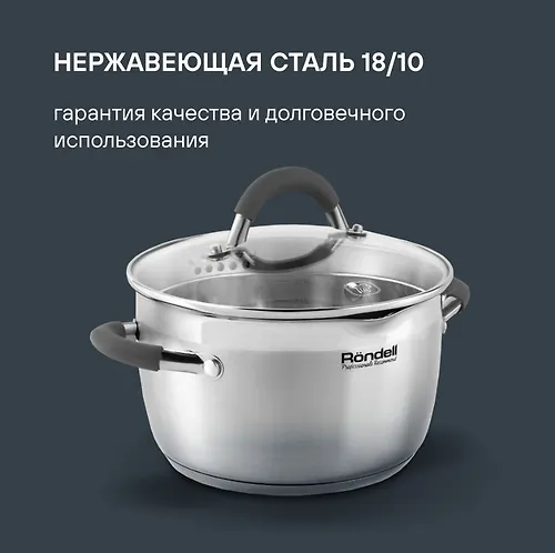 Nabor posudy Rondell Flamme RDS-040 8 predmetov_7