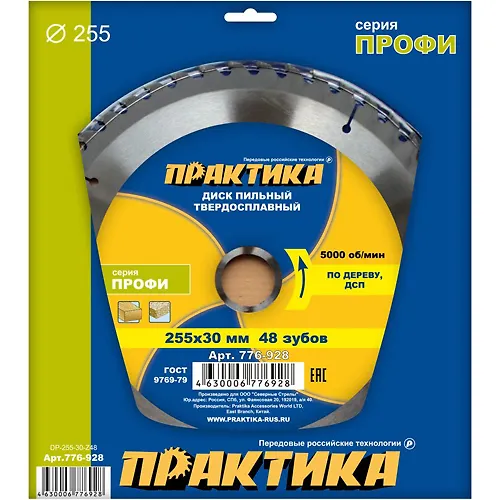 Disk pilnyj tverdosplavnyj po derevu, DSP PRAKTIKA 255 h 30 mm, 48 zubov_1