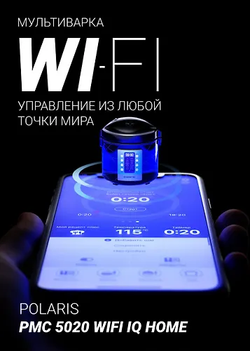 Multivarka PMC 5020 Wi Fi IQ Home (POLARIS), CHernyj_2