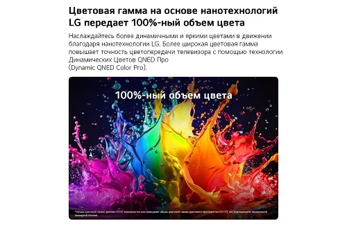 Televizor 75