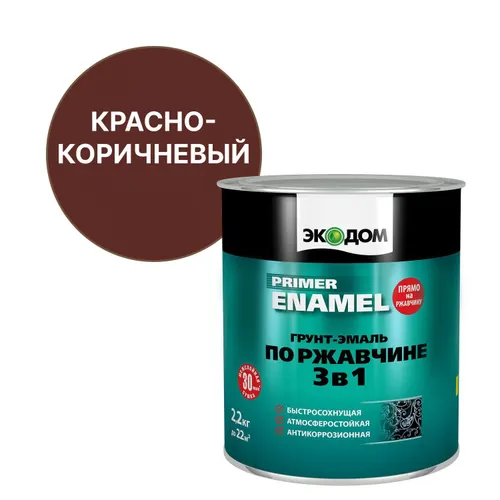 EkoDom Grunt-emal po rzhavchine 3 v 1 Krasno-korichnevaya RAL 3009 2,2 kg_1