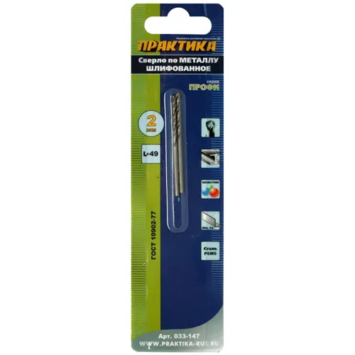 Sverlo po metallu PRAKTIKA R6M5  2,0 h 49 mm (2sht.) blister_1