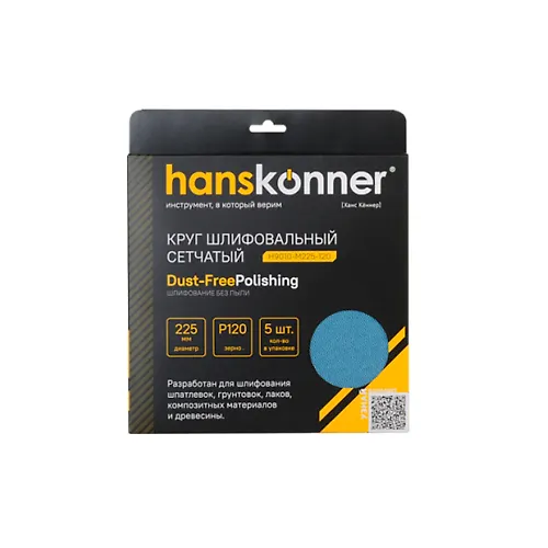 H9010-M225-120 Krug shlif. setchatyj, D=225 mm, P120, 5 sht, Hanskonner_1