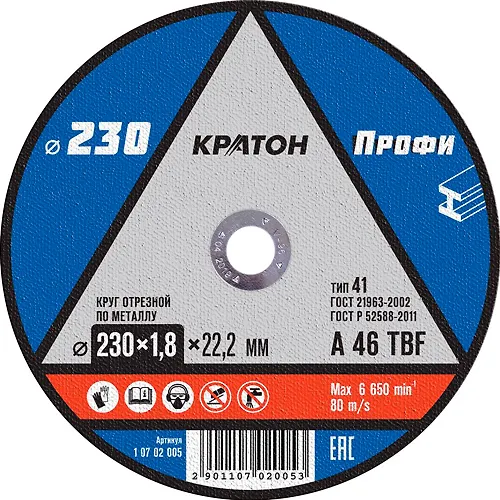 Krug otreznoj po metallu Kraton 